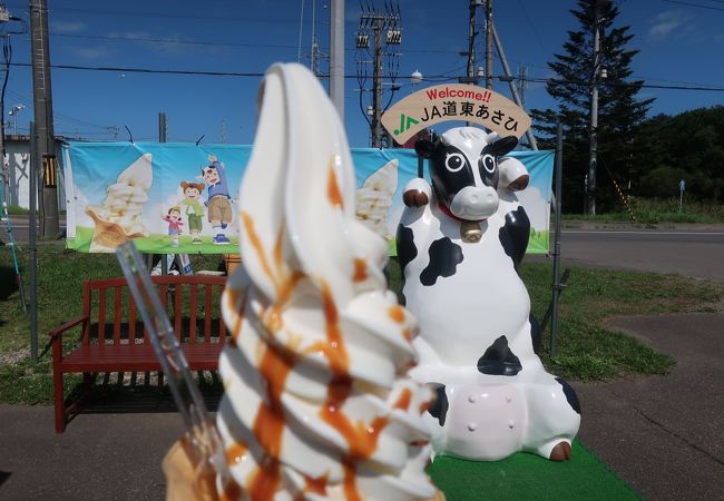 べつかいのアイスクリームやさん