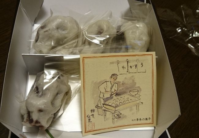 感動的に美味しい「うすかわ饅頭 儀平」