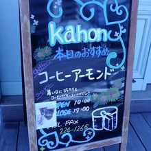 お店の入り口そばです。