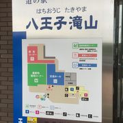 都内の道の駅！