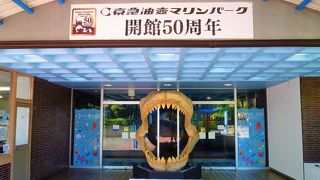 開館50周年(昭和43年/1968年～)