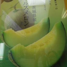 メロン