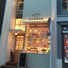 誕生日ケーキを予約 By Yamyam ピネード 田園調布店のクチコミ フォートラベル
