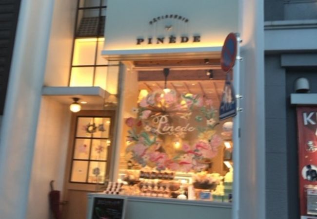 ピネード 田園調布店 クチコミ アクセス 営業時間 田園調布 フォートラベル