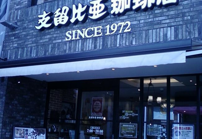 人気のお店です。