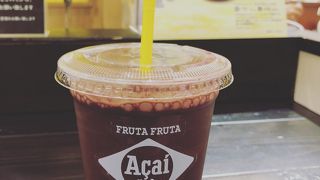 手軽にAcai～