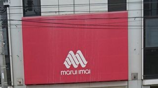 五稜郭近くにある老舗百貨店