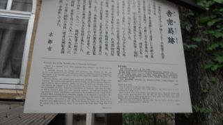 跡地は現在高校になっていて説明板が立っています