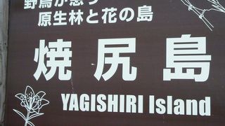 やぎしりとう泊まり