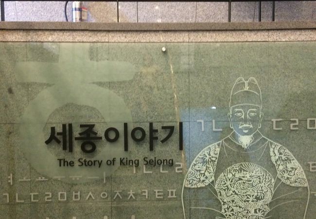 世宗文化会館 クチコミ アクセス 営業時間 ソウル フォートラベル