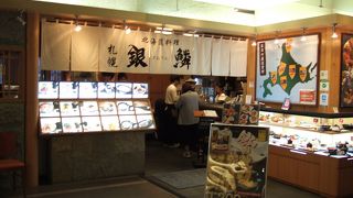 駅ビルの北海道料理店