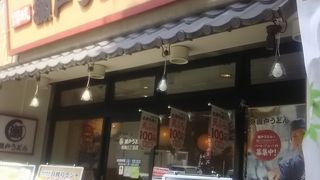 こちらのうどん屋さんと隣にある牛丼屋さんは大変貴重な店