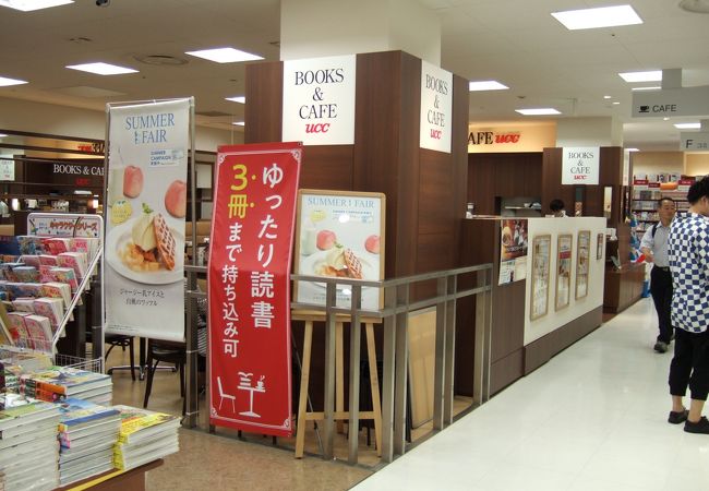 三省堂書店内