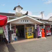 「いすみ鉄道本社」が設置されている駅