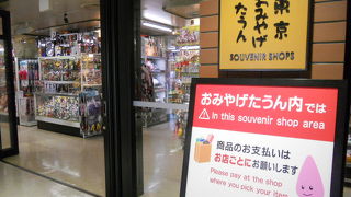 小さなお店が密集して入っています