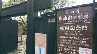 本陣のあったところにあります