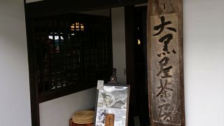 おゆうさんの実家であったところ