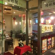リバーウォーク北九州4階の中華料理屋