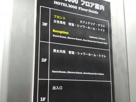 ホテル3000 浅草 本店 写真