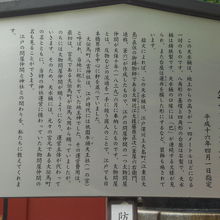 大伝馬町八雲神社の天水桶に関する千代田区役所の解説です。