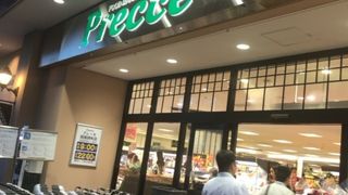 高めのスーパー