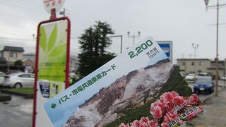 プレミア率の高かった磁気カードの車内での使用は2020年の3月まで