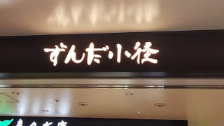 新幹線中央改札の横