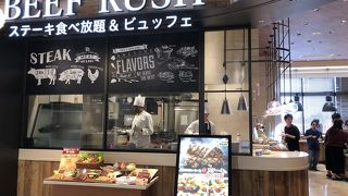 ステーキ食べ放題