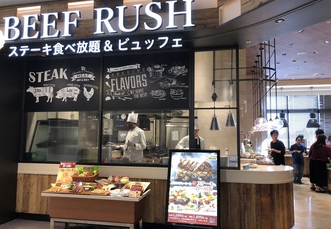 ステーキ食べ放題