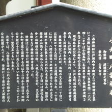 神田明神の小舟町八雲神社の解説です。江戸時代の由緒の紹介です
