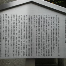 神田明神の小舟町八雲神社の鉄製の天水桶に関する解説板です。