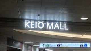 なつかしいモール