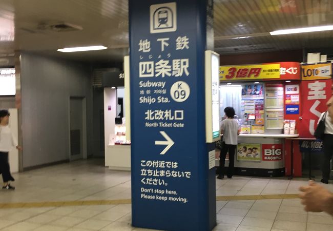 地下鉄の駅