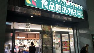 いつもよります