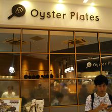 オイスターバー