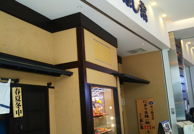 海鮮処 寿し常 ラゾーナ川崎プラザ店 クチコミ アクセス 営業時間 川崎 フォートラベル