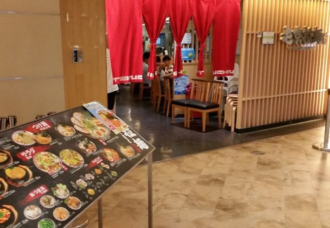 屯京拉麺 (尚嘉中心店)