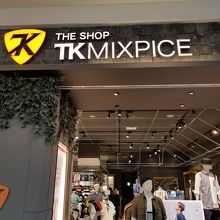 The Shop Tk Mixpice By めいちゃん The Shop Tk ららぽーと豊洲店 のクチコミ フォートラベル