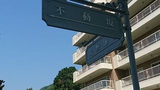 北野町の坂