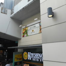 スーパーが便利