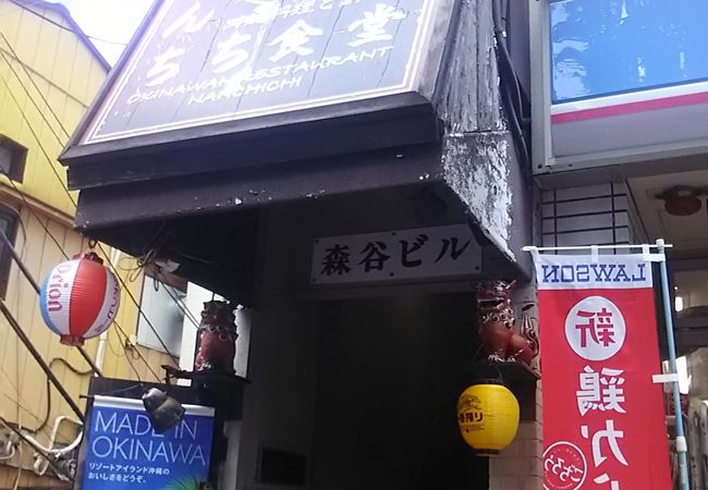 目黒の沖縄料理の店