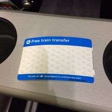 フリーチケットです