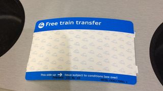 ターミナル間の移動はFreeチケット発券あり