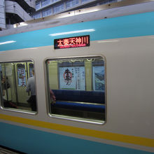 京阪直通もある。