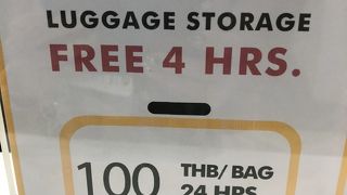無料預かり所、預ける時間により有料になったようです。