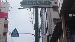 なんば駅からでんでんタウンまでの商店街