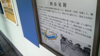 四ッ谷駅のそばに石垣だけが残っています