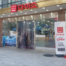 立派な店構えですが、意外と中は小さいです