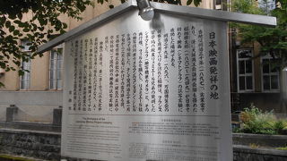 高瀬川沿いに説明板が立てられています