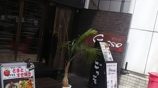 酒屋敷ごっそ 溝の口店